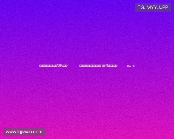 ✅体育直播🏆世界杯直播🏀NBA直播⚽- 中国壁球公开赛时隔五年重返申城 全球48名选手将参赛- sports ✅体育直播🏆世界杯直播🏀NBA直播⚽- 中国壁球公开赛时隔五年重返申城 全球48名选手将参赛- sports