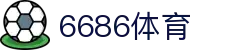 6686 - 世界杯全球盛典尽在6686体育
